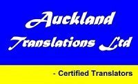 新西兰奥克兰翻译有限公司 (Auckland Translations Ltd)